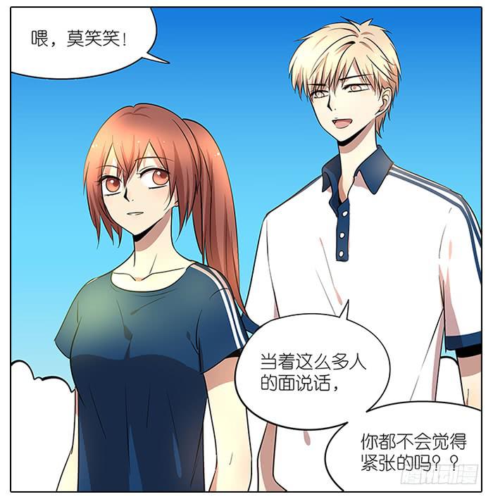 《相亲终结者》55.击掌 第22页
