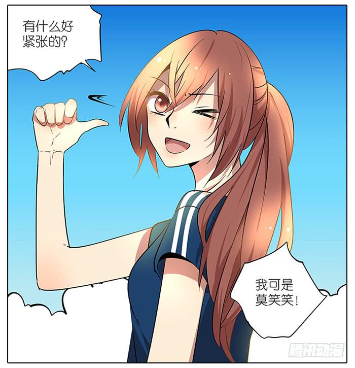 《相亲终结者》55.击掌 第23页