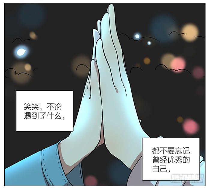 《相亲终结者》55.击掌 第26页