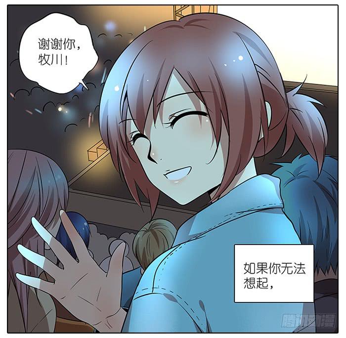 《相亲终结者》55.击掌 第27页