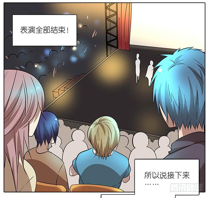 《相亲终结者》55.击掌 第2页