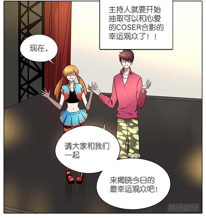 《相亲终结者》55.击掌 第3页