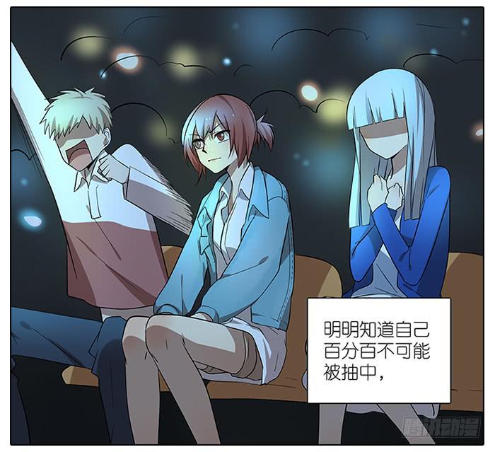 《相亲终结者》55.击掌 第4页