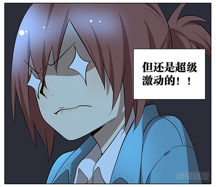 《相亲终结者》55.击掌 第5页