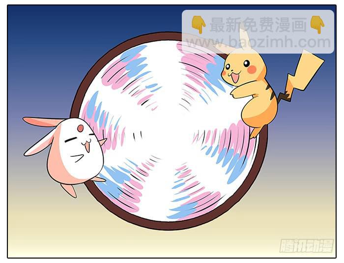 《相亲终结者》55.击掌 第6页