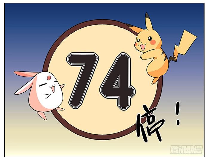 《相亲终结者》55.击掌 第7页