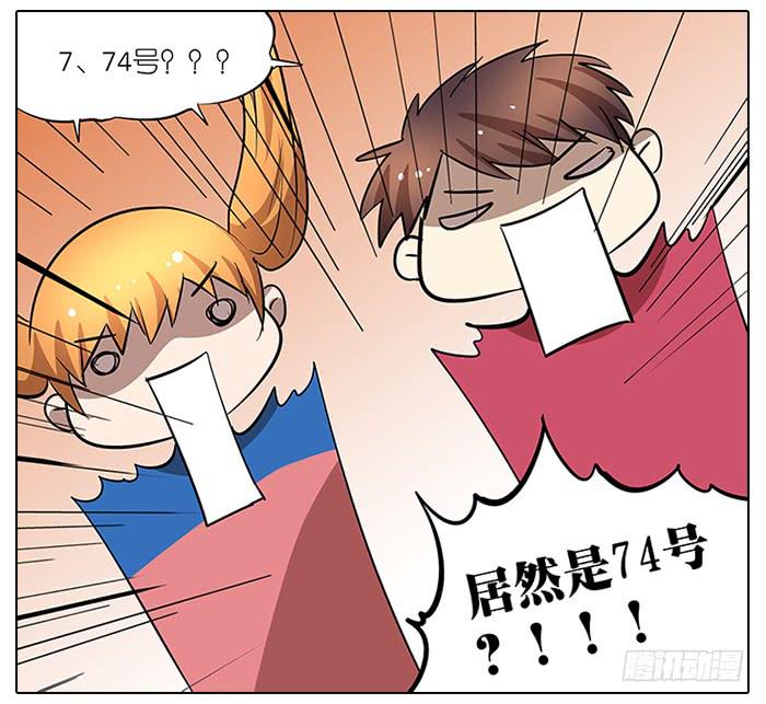 《相亲终结者》55.击掌 第8页
