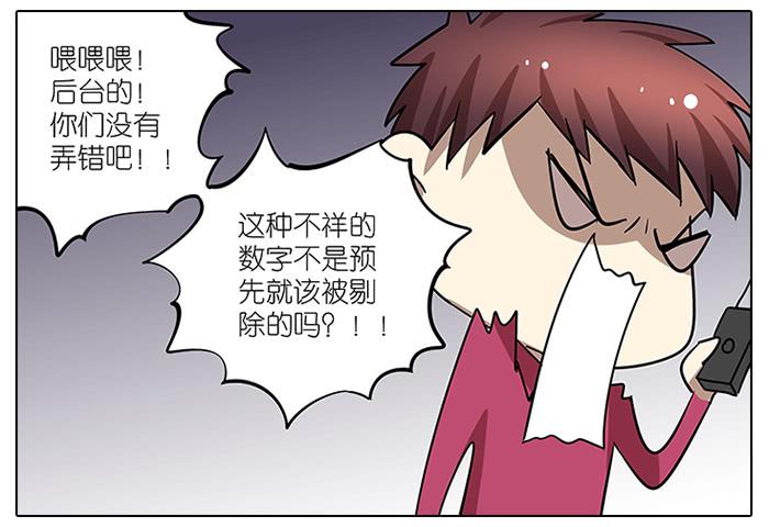 《相亲终结者》55.击掌 第9页