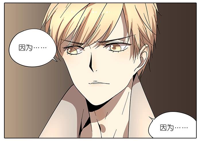 《相亲终结者》52.停止！ 第11页