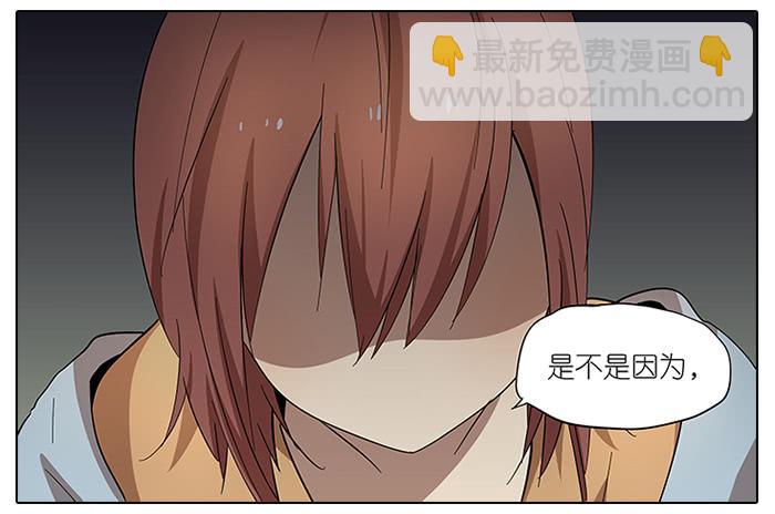 《相亲终结者》52.停止！ 第12页