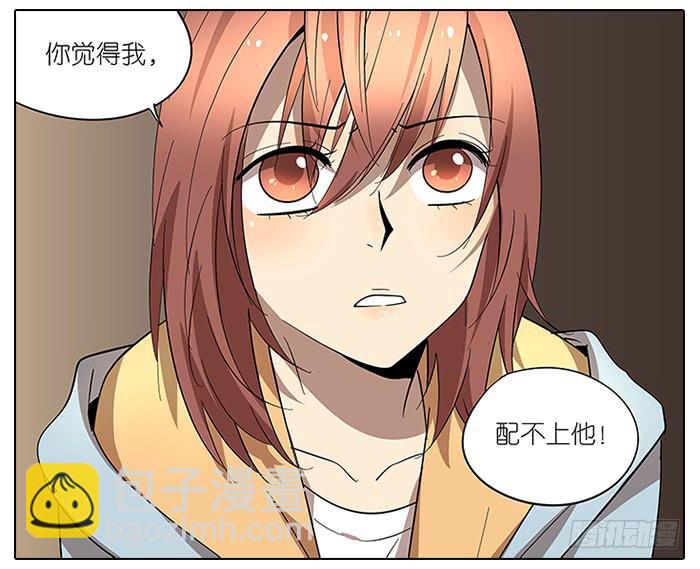 《相亲终结者》52.停止！ 第13页