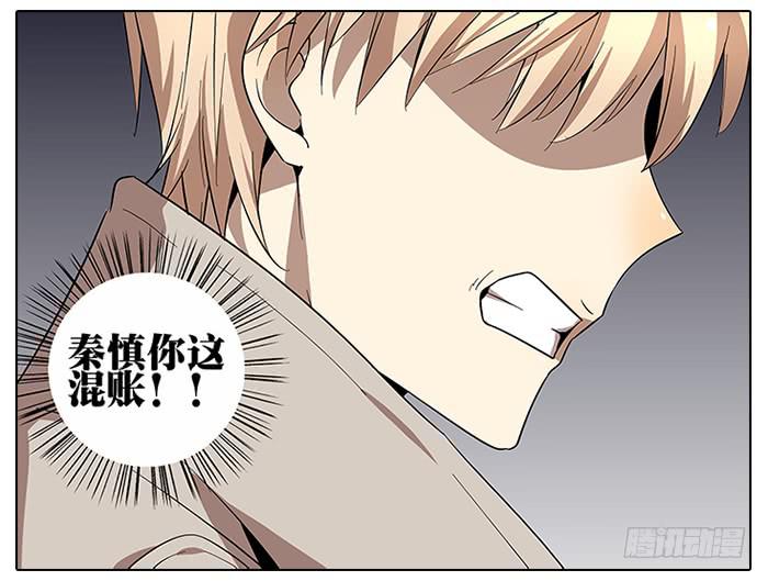 《相亲终结者》52.停止！ 第18页