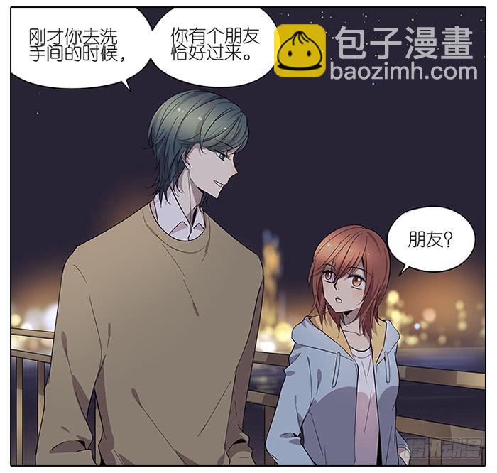 《相亲终结者》52.停止！ 第20页