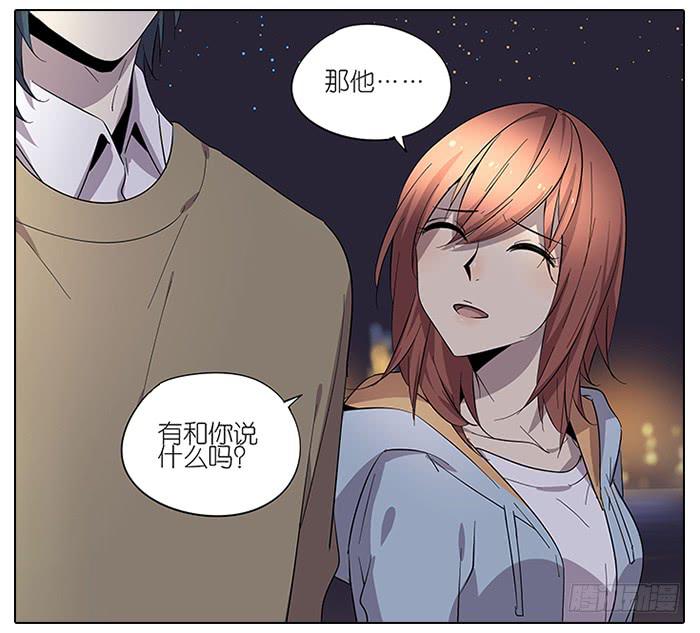 《相亲终结者》52.停止！ 第22页