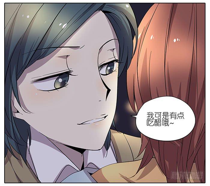 《相亲终结者》52.停止！ 第27页
