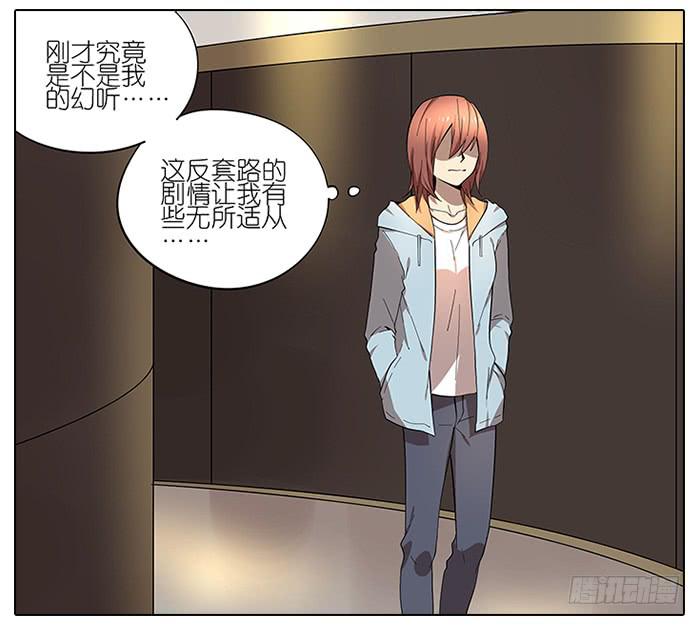 《相亲终结者》52.停止！ 第2页