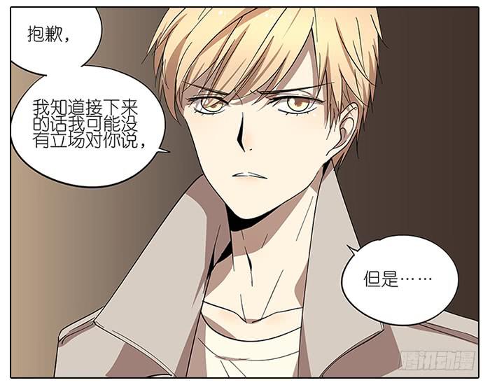《相亲终结者》52.停止！ 第7页