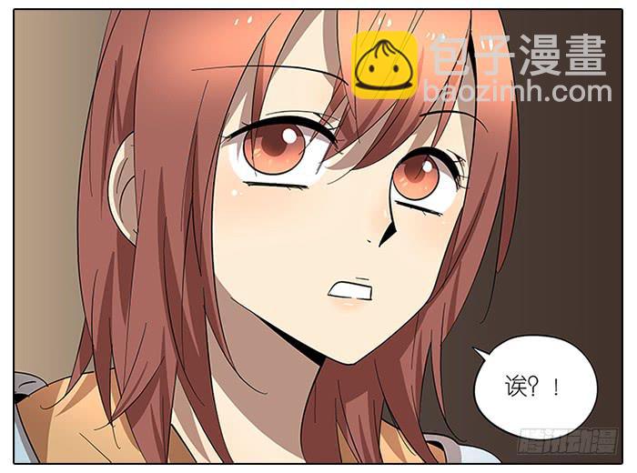 《相亲终结者》52.停止！ 第9页