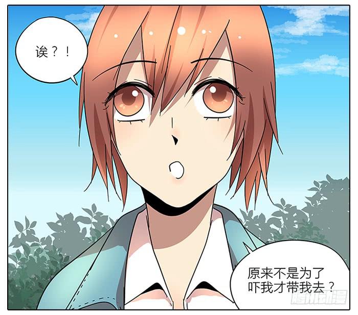 《相亲终结者》59.温和的 第10页