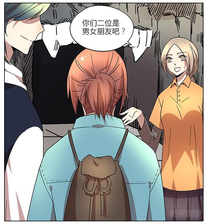 《相亲终结者》59.温和的 第12页