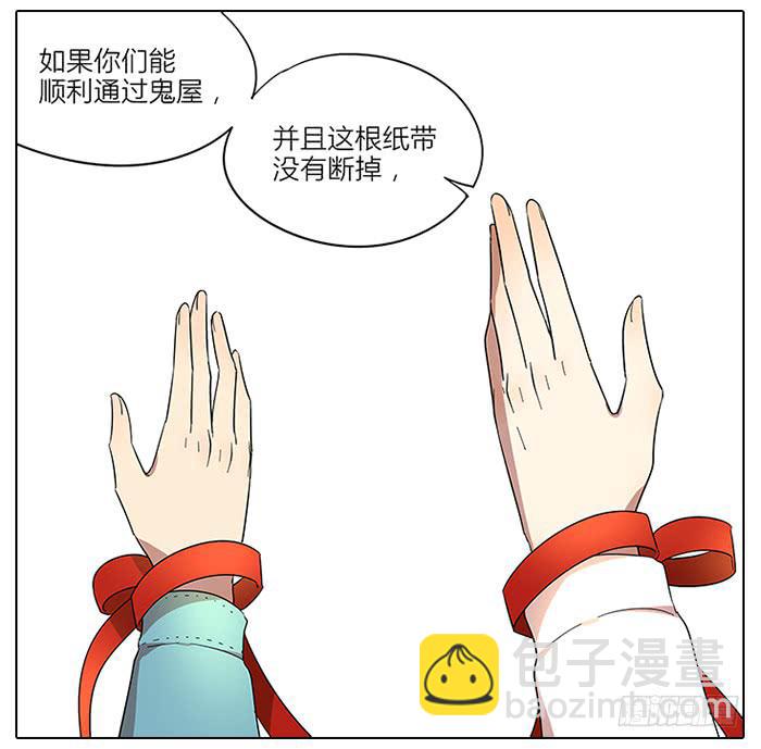《相亲终结者》59.温和的 第15页