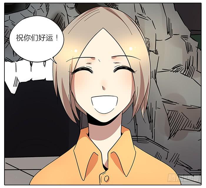 《相亲终结者》59.温和的 第17页