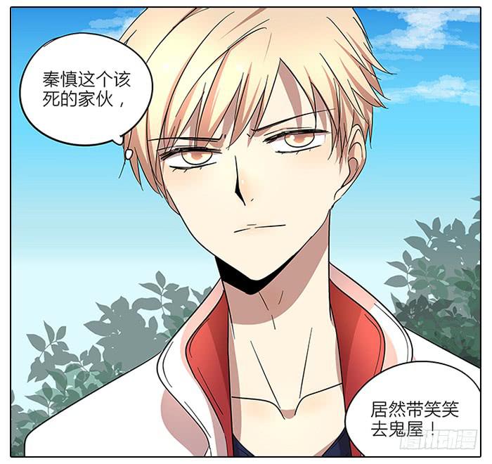 《相亲终结者》59.温和的 第20页