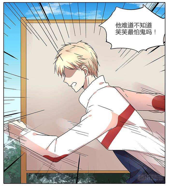 《相亲终结者》59.温和的 第21页