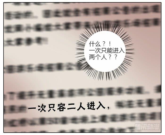 《相亲终结者》59.温和的 第23页