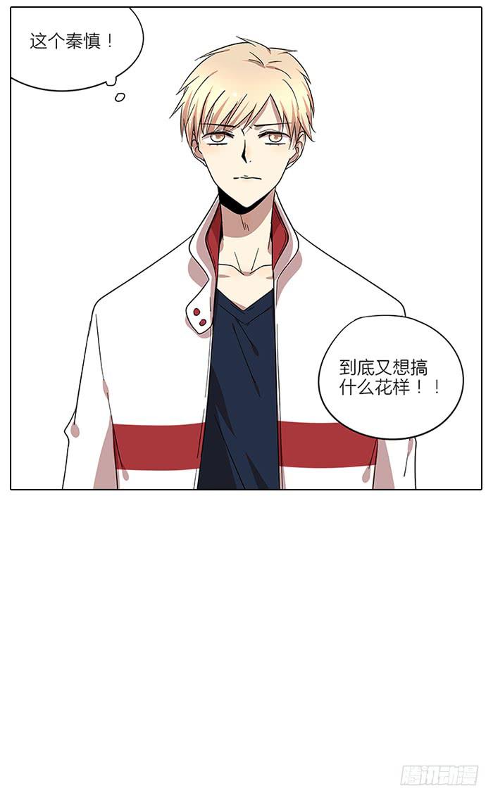 《相亲终结者》59.温和的 第24页