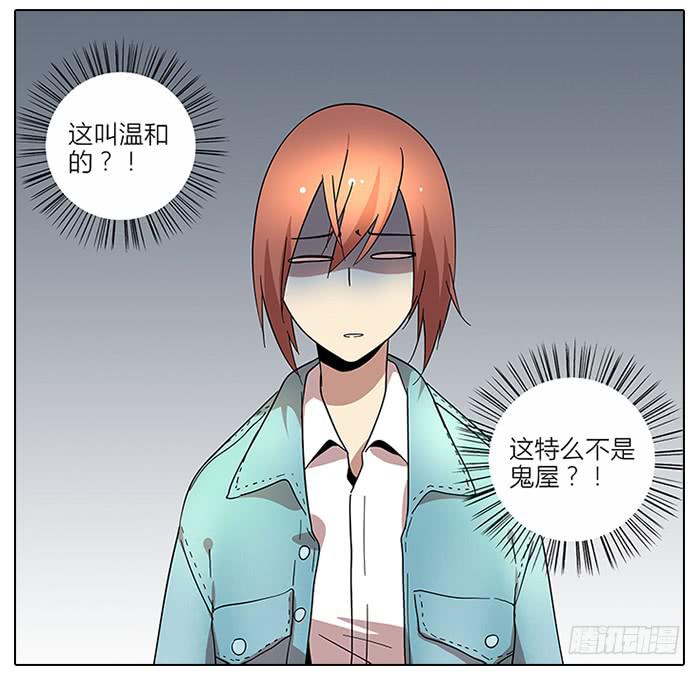 《相亲终结者》59.温和的 第4页