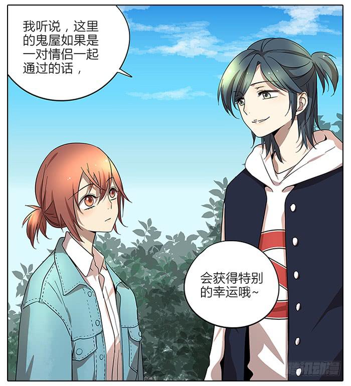 《相亲终结者》59.温和的 第8页