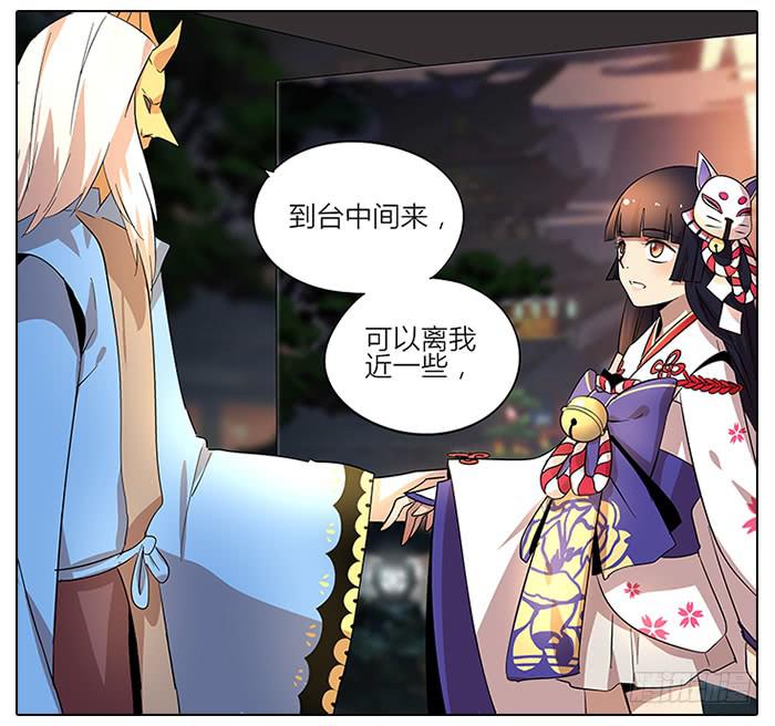 《相亲终结者》56.怎么会是你！ 第16页