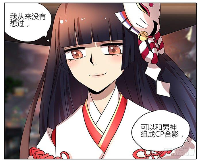 《相亲终结者》56.怎么会是你！ 第18页