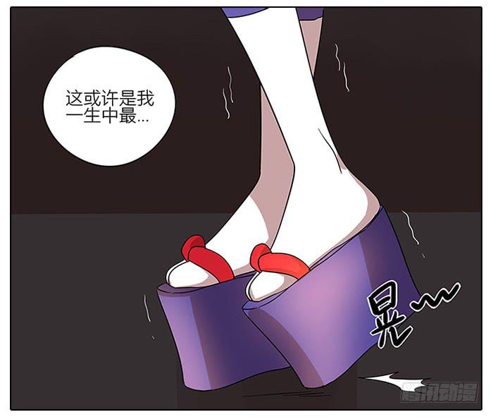 《相亲终结者》56.怎么会是你！ 第19页