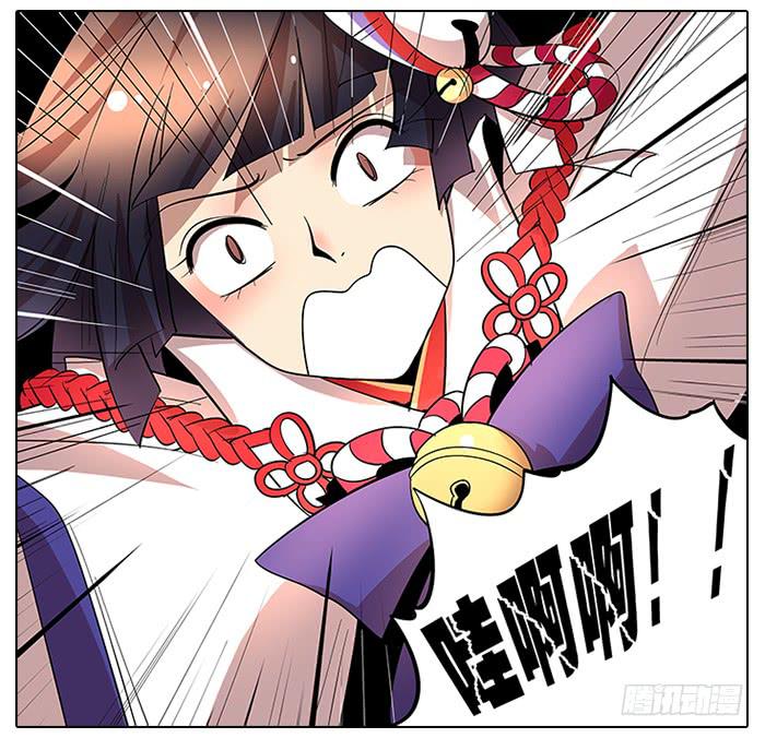 《相亲终结者》56.怎么会是你！ 第20页