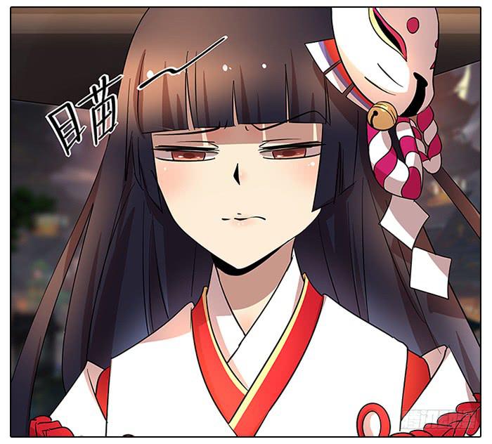 《相亲终结者》56.怎么会是你！ 第24页