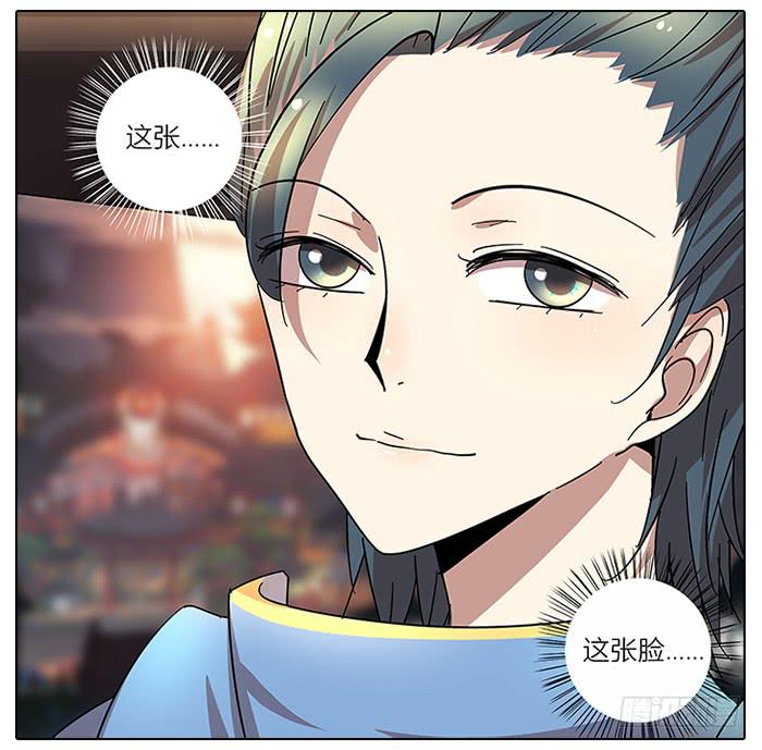 《相亲终结者》56.怎么会是你！ 第26页