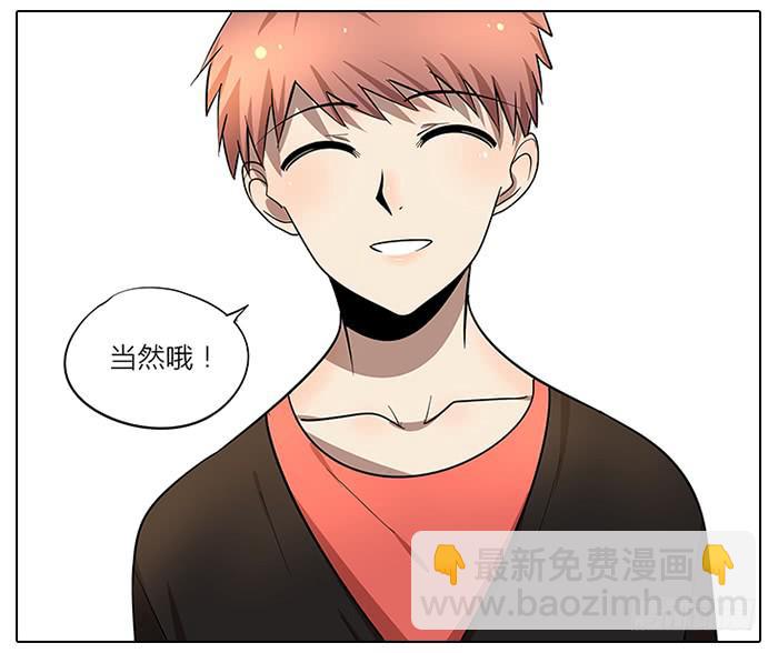 《相亲终结者》56.怎么会是你！ 第6页