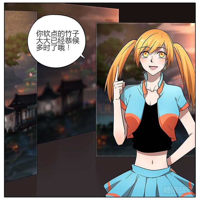 《相亲终结者》56.怎么会是你！ 第8页