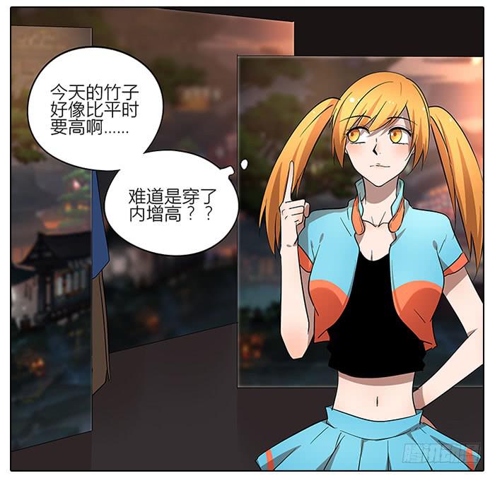 《相亲终结者》56.怎么会是你！ 第9页