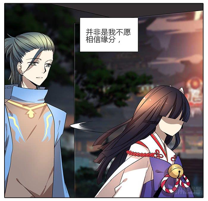 《相亲终结者》57.熘了熘了！ 第10页
