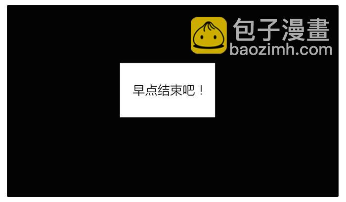 《相亲终结者》57.熘了熘了！ 第13页