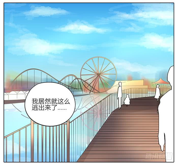 《相亲终结者》57.熘了熘了！ 第14页