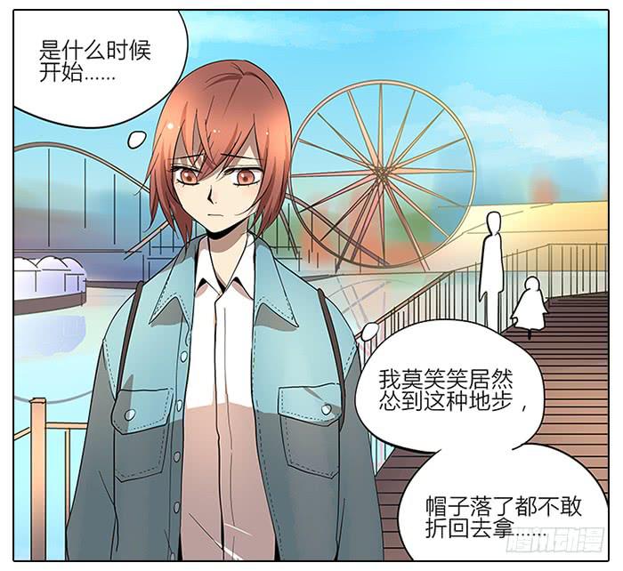 《相亲终结者》57.熘了熘了！ 第15页
