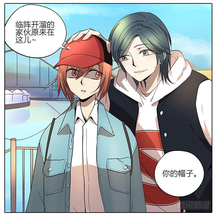 《相亲终结者》57.熘了熘了！ 第16页