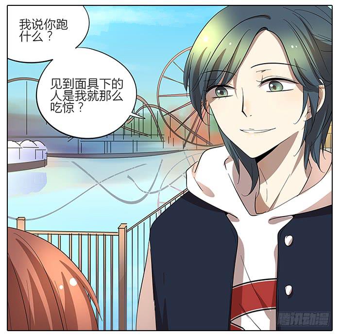 《相亲终结者》57.熘了熘了！ 第19页