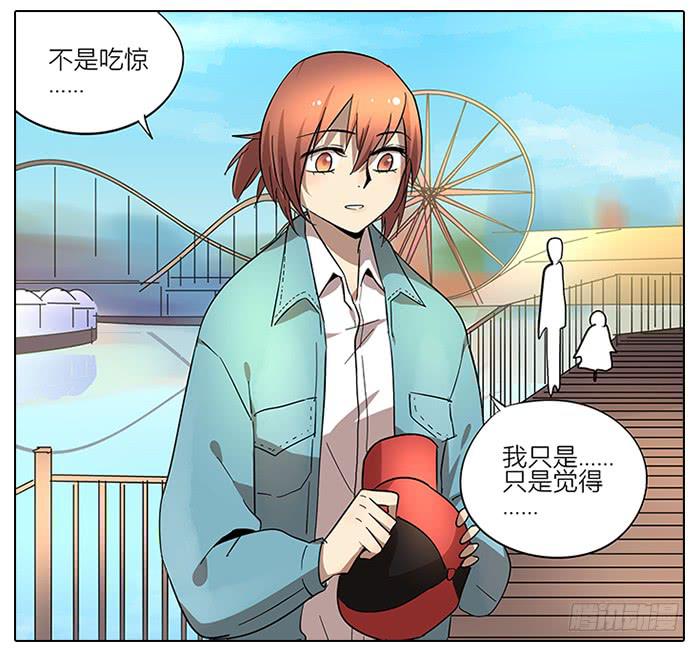 《相亲终结者》57.熘了熘了！ 第20页