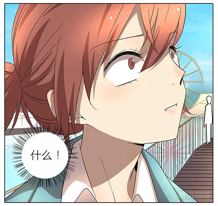 《相亲终结者》57.熘了熘了！ 第23页