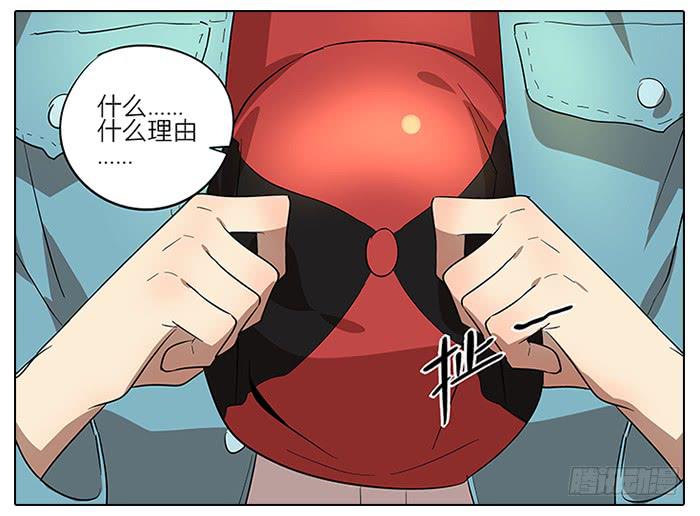 《相亲终结者》57.熘了熘了！ 第25页